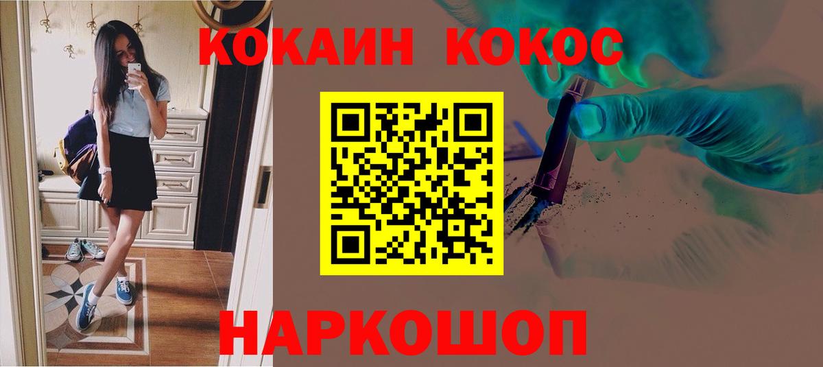 Минусинск  COCAIN Эквадор  КОКАИН Эквадор  Кокаин  Вход с VPN 