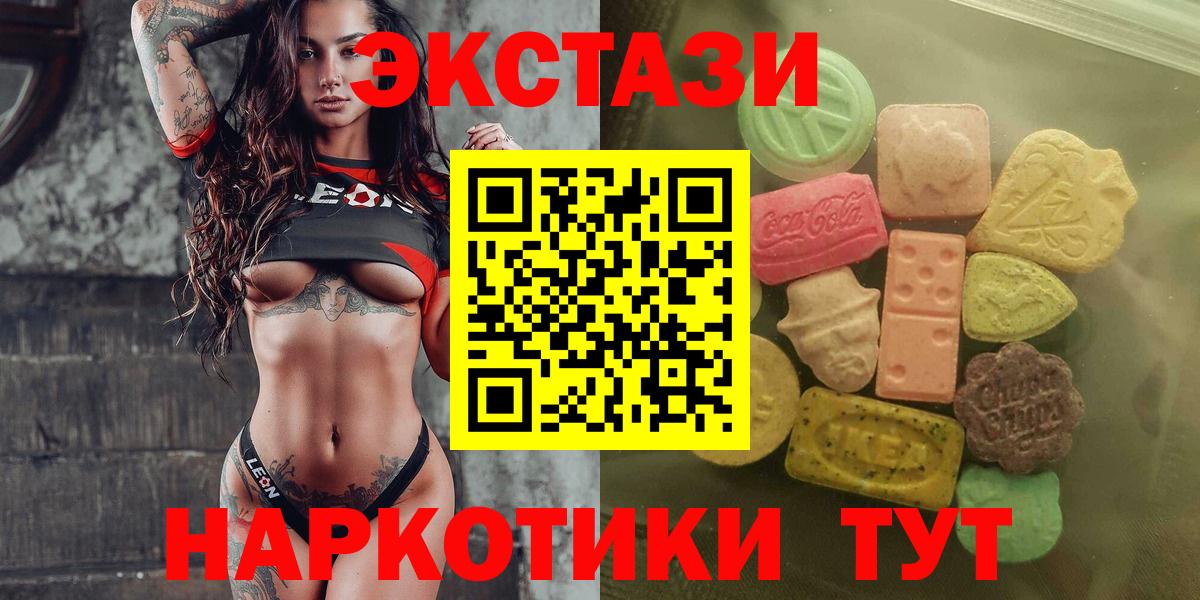 ЭКСТАЗИ 280мг  Экстази  Минусинск  ЭКСТАЗИ ешки  Вход с VPN 