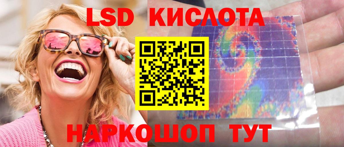 LSD-25 экстази кислота Минусинск