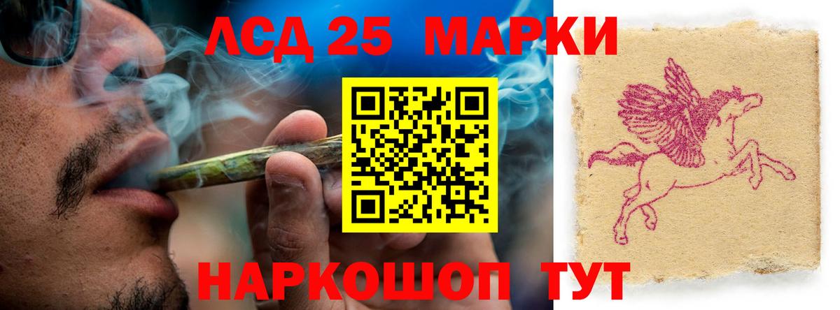 Лсд 25 экстази ecstasy  OMG ССЫЛКА  LSD-25 экстази ecstasy  Лсд 25 экстази  Минусинск  Вход с VPN 