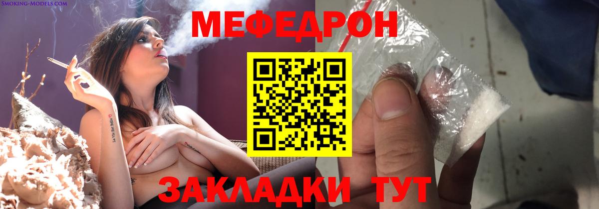 Минусинск  Мефедрон 4 MMC  наркота  МЕФ  МЯУ-МЯУ мука  Вход с VPN 