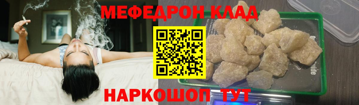 Меф кристаллы Минусинск