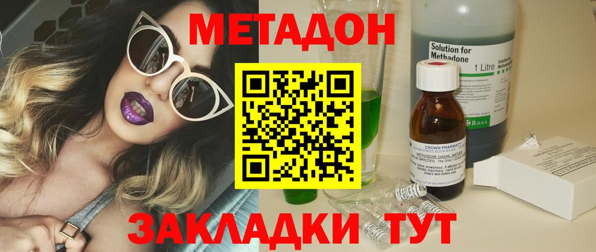МЕТАДОН белоснежный  Вход с VPN  Минусинск 