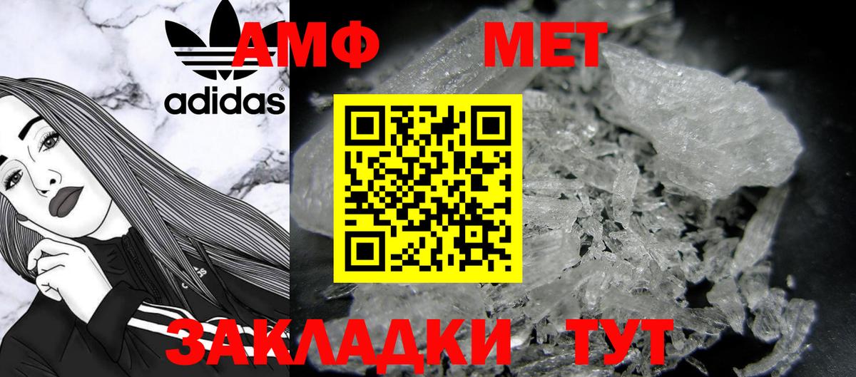 Метамфетамин пудра Минусинск