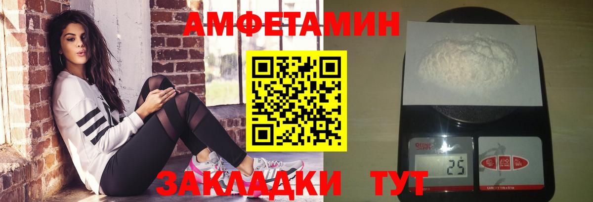 Минусинск  МЕТАМФЕТАМИН Декстрометамфетамин 99.9%  МЕТАМФЕТАМИН Декстрометамфетамин 99.9%  Вход с VPN 