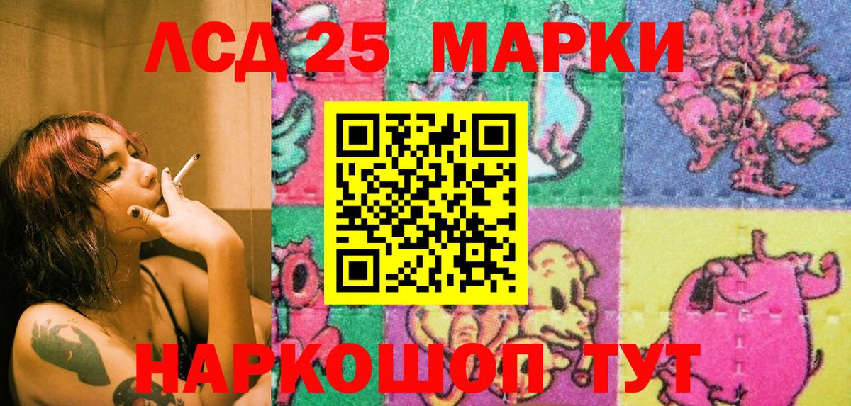 Минусинск  Марки NBOMe 1500мкг  Вход с VPN  Марки NBOMe  Марки NBOMe 1500мкг 