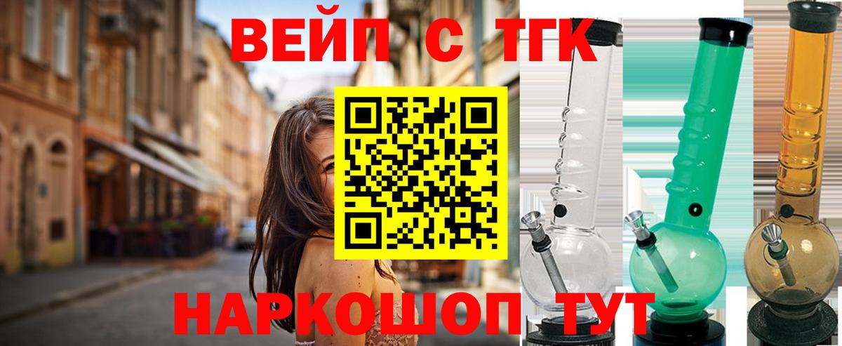 ТГК гашишное масло  Вход с VPN  Минусинск  Дистиллят ТГК концентрат 
